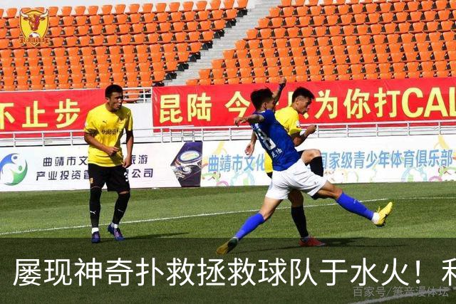 屡现神奇扑救拯救球队于水火！利物浦队史百大球星第16位：阿利松
