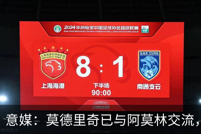 意媒：莫德里奇已与阿莫林交流，他表示自己要世界杯后再决定未来