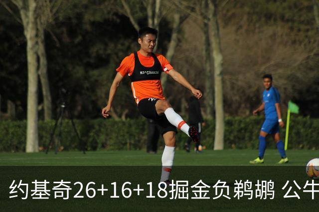 约基奇26+16+18掘金负鹈鹕 公牛不敌魔术3连败