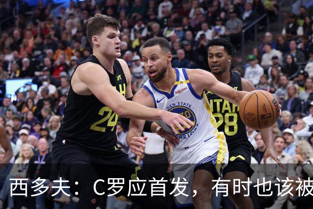 西多夫：C罗应首发，有时也该被换下，但他不该执着于证明自己了