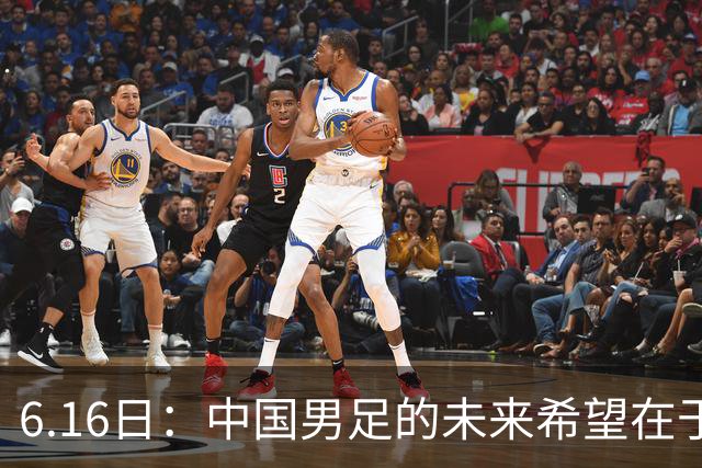 6.16日：中国男足的未来希望在于支持董路，期待2030年世界杯冲进决赛圈