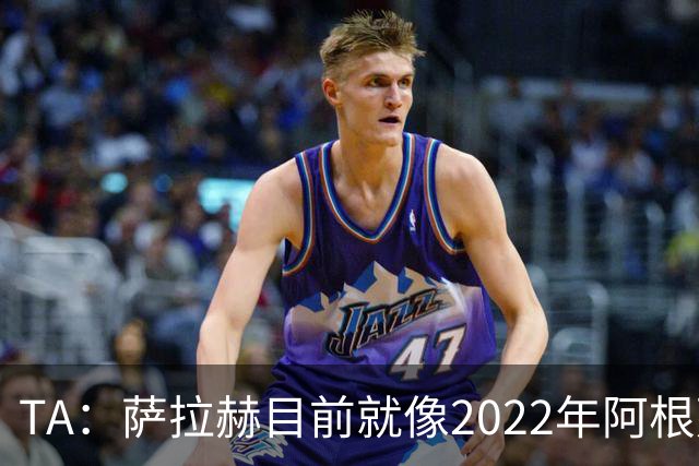 TA：萨拉赫目前就像2022年阿根廷的梅西，需要一套体系来支持他